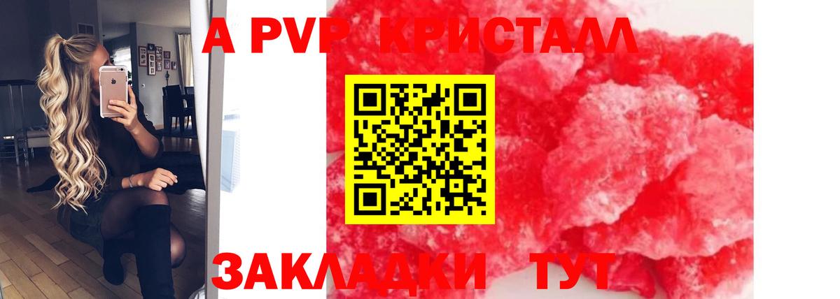 APVP VHQ  Вход с VPN  Alpha PVP крисы CK  Ковров  Alpha-PVP мука 