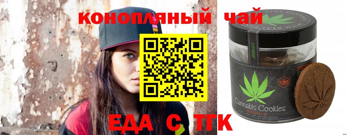 Ковров  Cannafood марихуана  Вход с VPN 