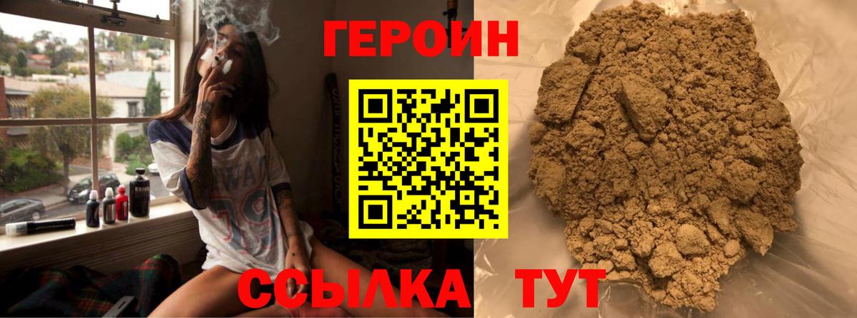 Ковров  ГЕРОИН VHQ  Вход с VPN 