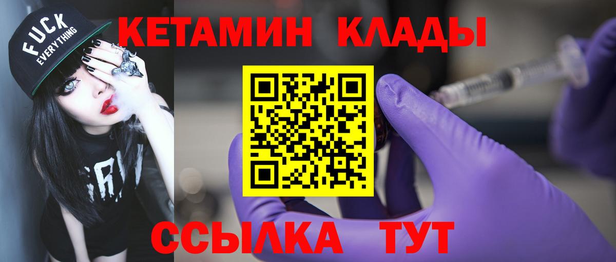 КЕТАМИН VHQ  Кетамин ketamine  Ковров  Вход с VPN 