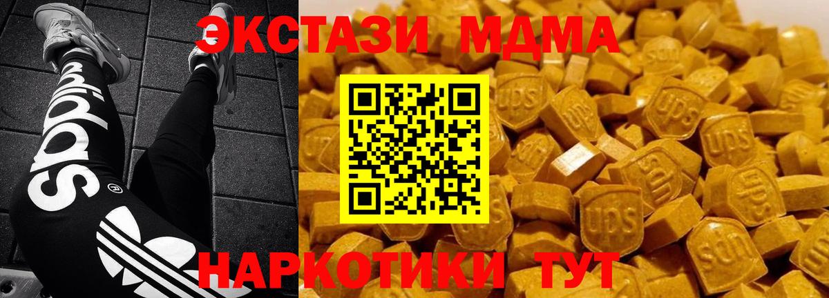 MDMA молли Ковров