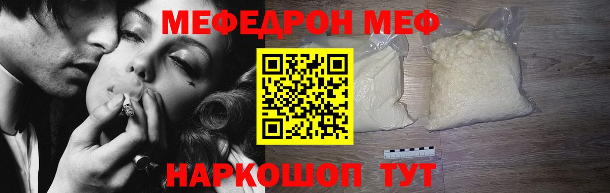 Мефедрон 4 MMC  Вход с VPN  цена   Мефедрон  Мефедрон мяу мяу  Ковров 