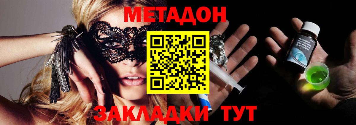 Ковров  Метадон белоснежный  shop телеграм  Вход с VPN  Метадон белоснежный 