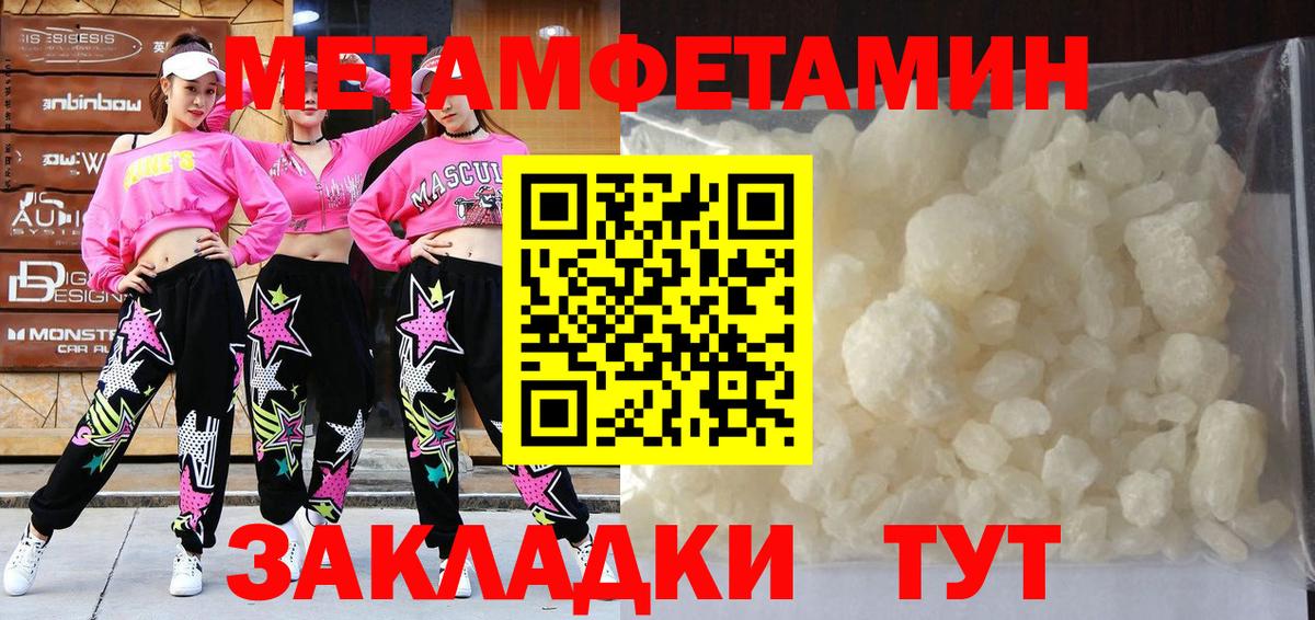 Метамфетамин винт Ковров