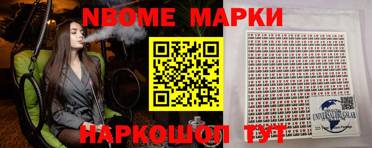 Наркотические марки 1,8мг  Вход с VPN  Наркотические марки 1,8мг  Марки N-bome  Ковров 